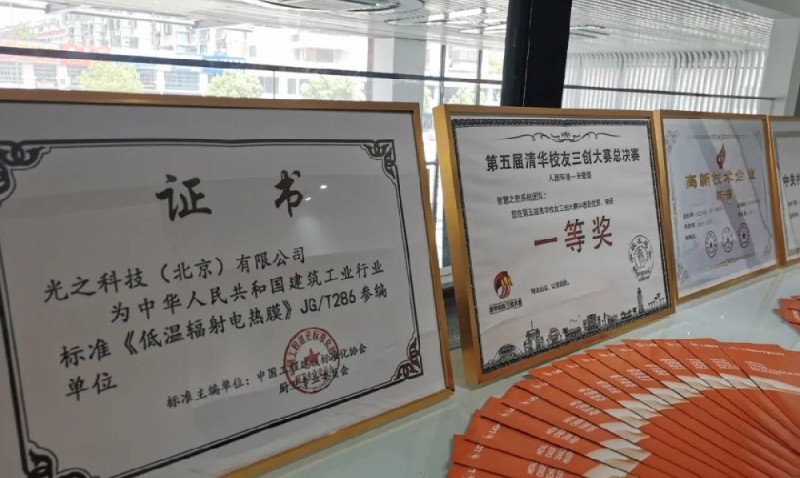 【寻找最具投资价值企业】专访二十三 光之科技：探索“智慧之热”