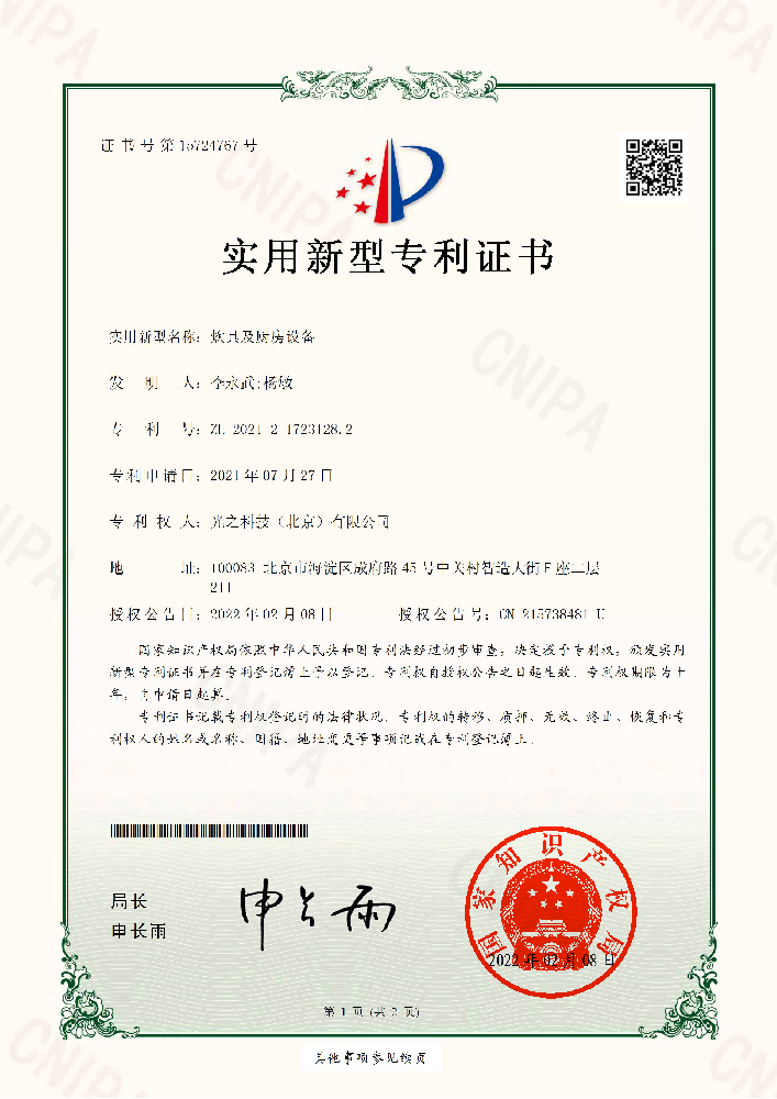 炊具及厨房设备