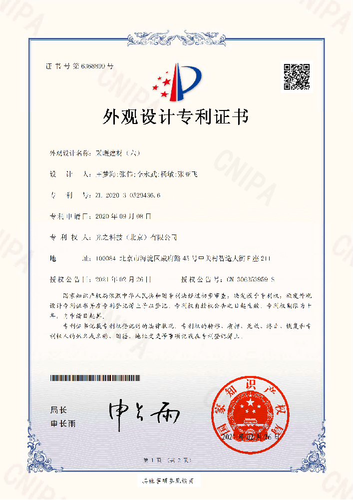 采暖建材（六）