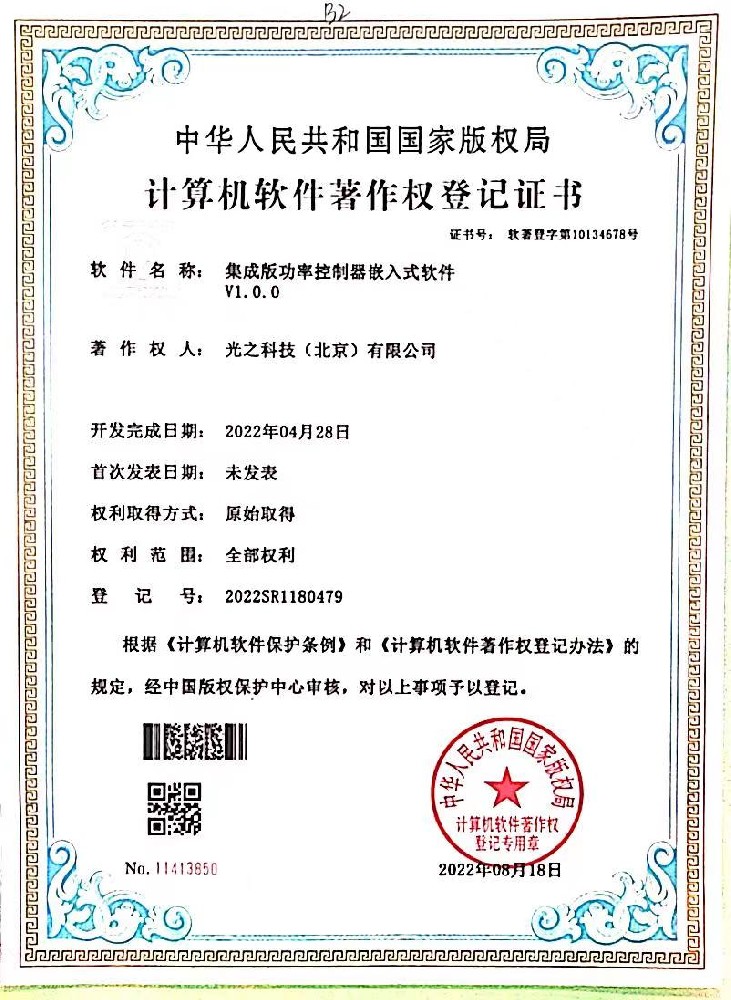 集成版功率控制器嵌入式软件
