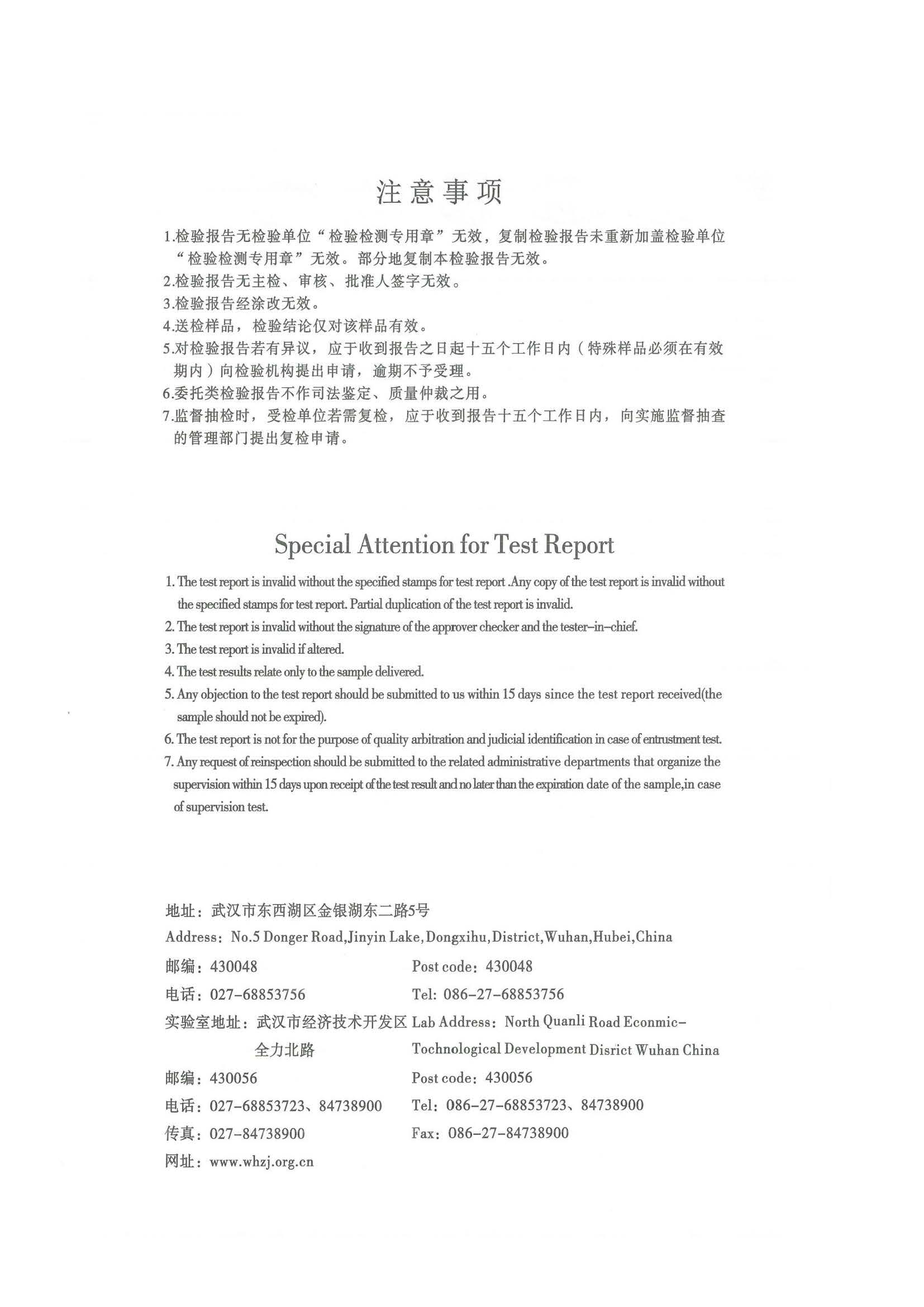 电热转换及辐射检测 _页面_2.jpg