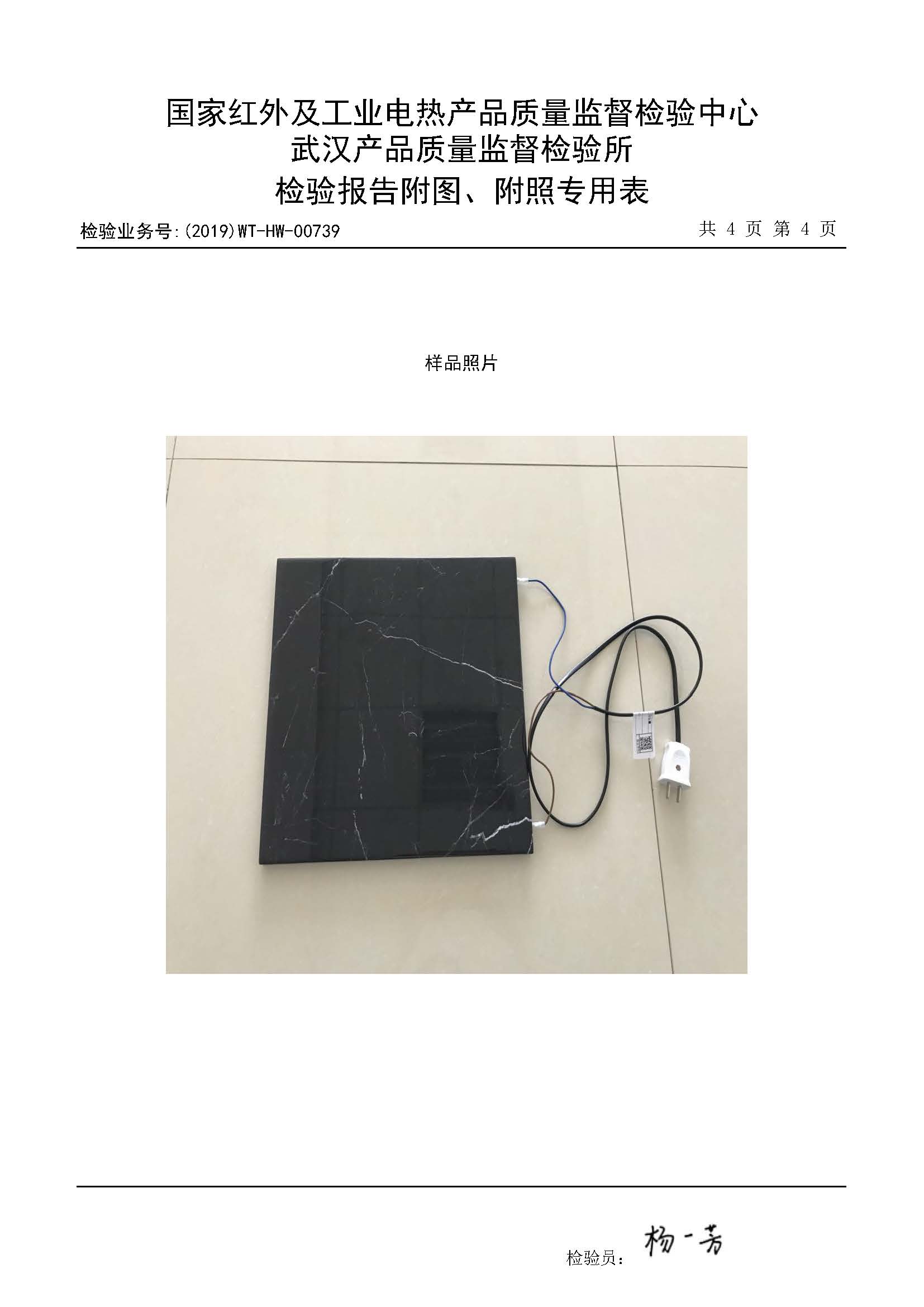 电热转换及辐射检测 _页面_6.jpg