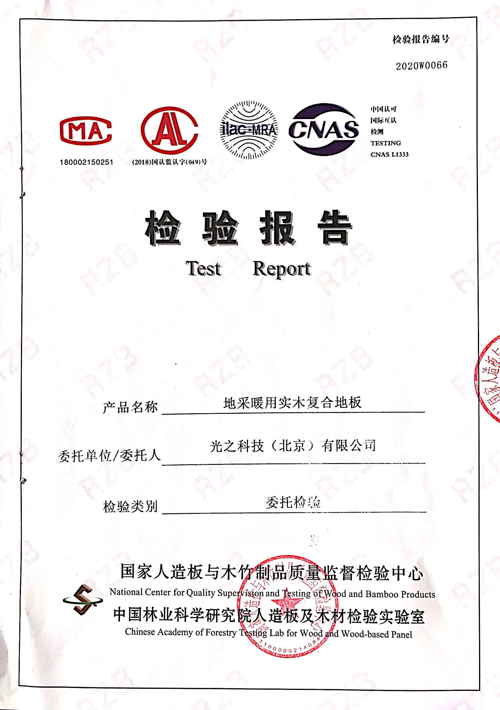 耐热耐湿等检测_页面_1_图像_0001.jpg
